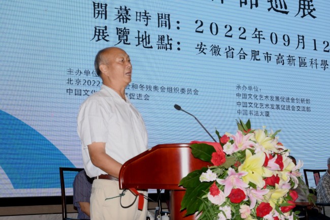 开幕式上，中国书法大厦艺委会副秘书长李光发致辞。